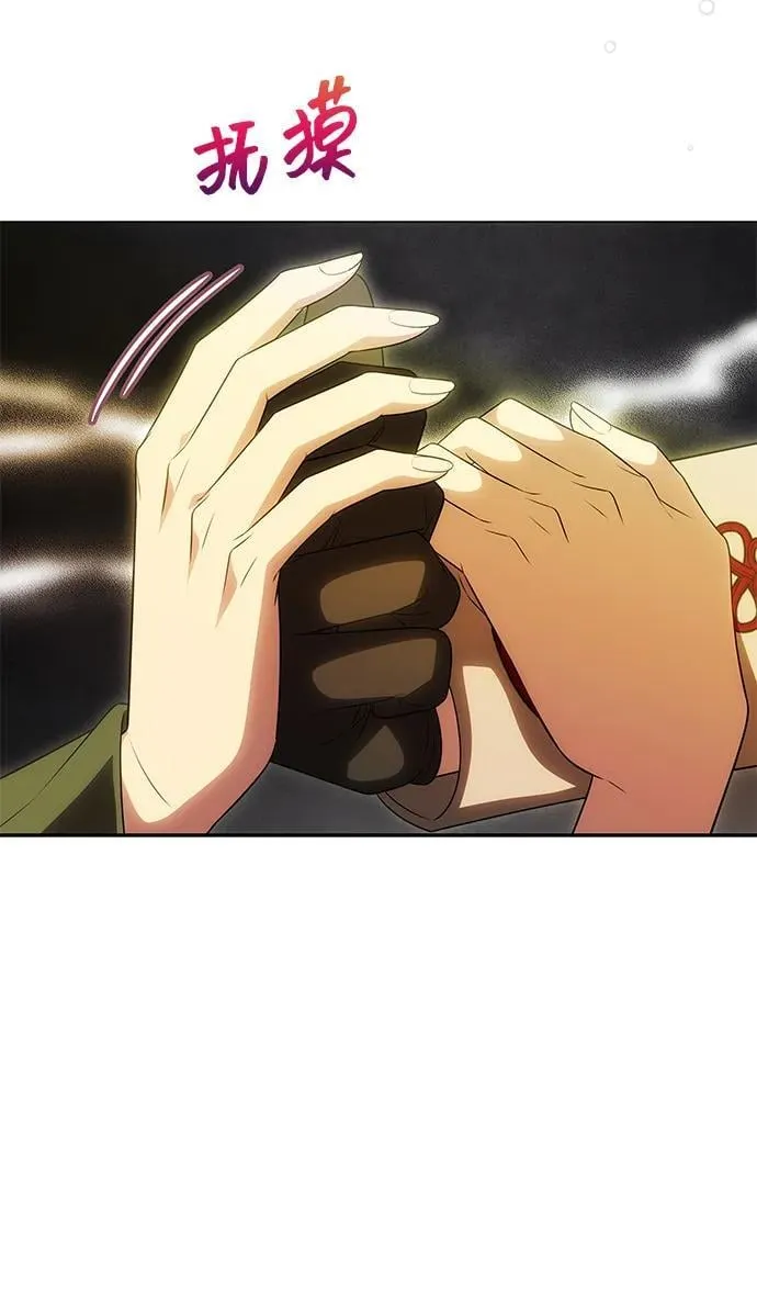 [第46话] 再次陷入混乱 第20页