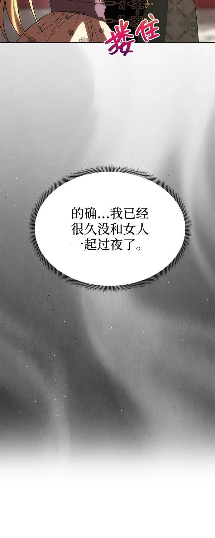 [第46话] 再次陷入混乱 第32页