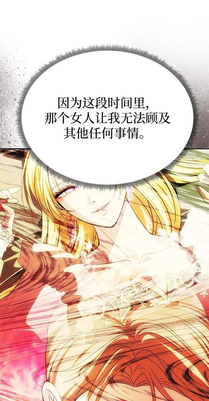 [第46话] 再次陷入混乱 第33页