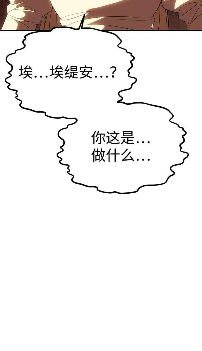 [第46话] 再次陷入混乱 第40页