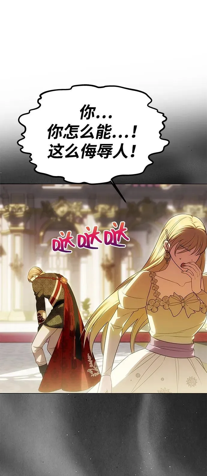 [第46话] 再次陷入混乱 第43页