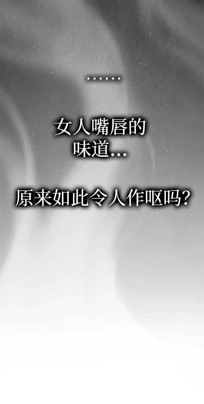 [第46话] 再次陷入混乱 第44页