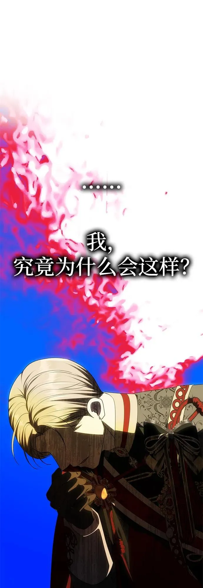 [第46话] 再次陷入混乱 第45页