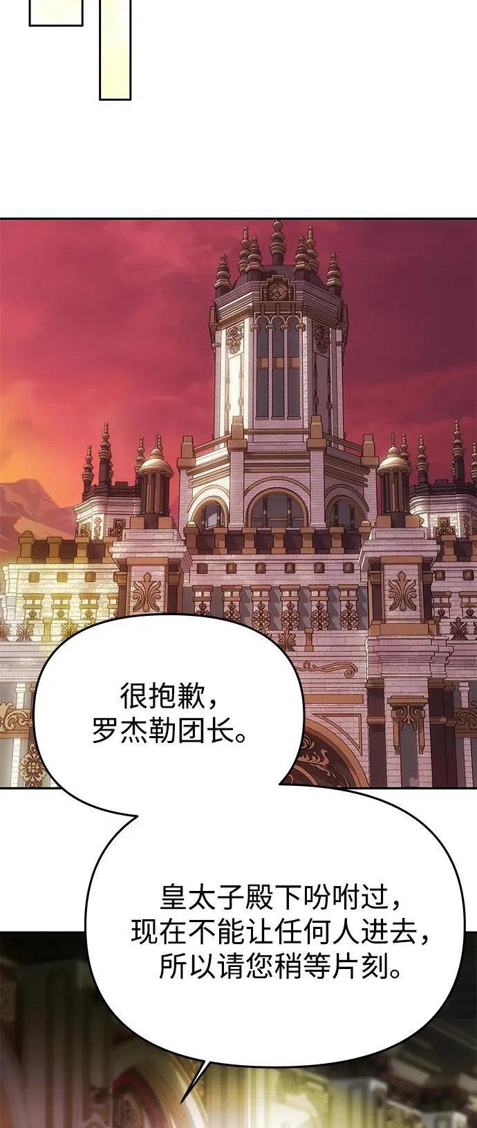 [第46话] 再次陷入混乱 第47页