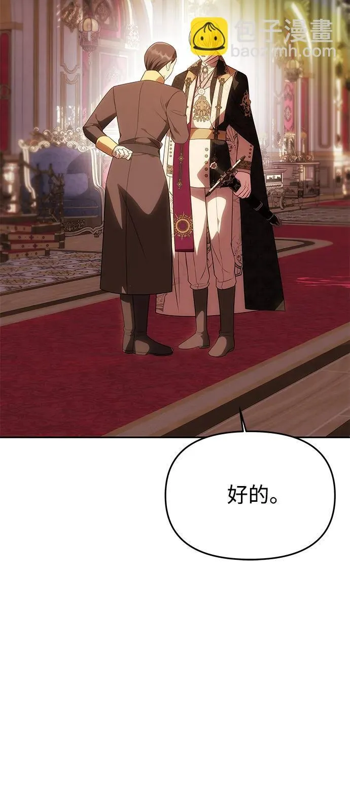 [第46话] 再次陷入混乱 第48页