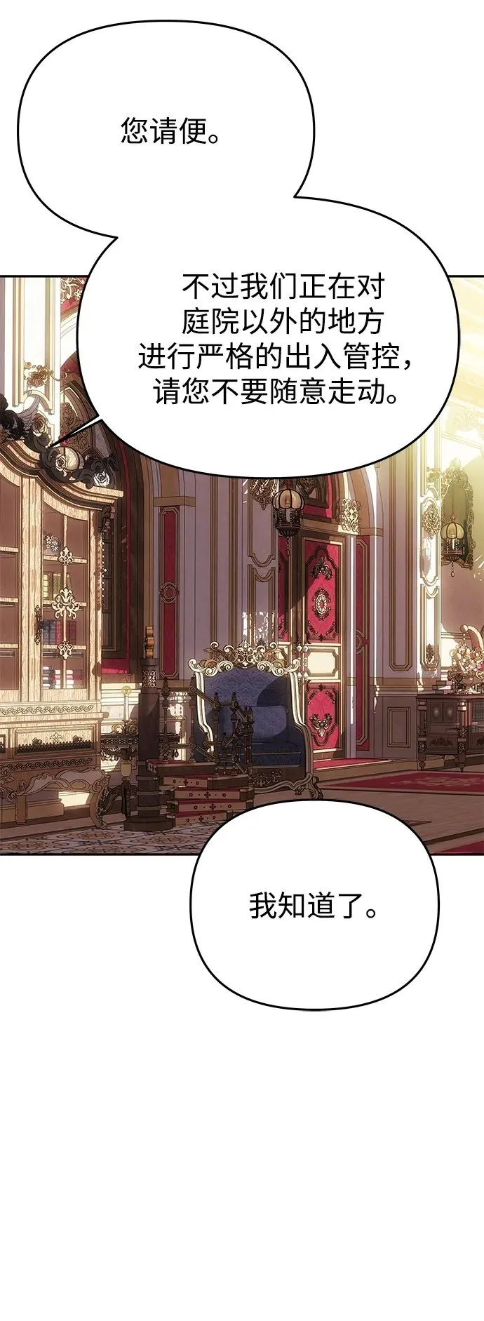 [第46话] 再次陷入混乱 第50页