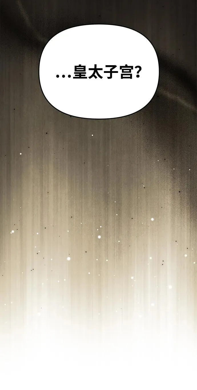 [第46话] 再次陷入混乱 第56页