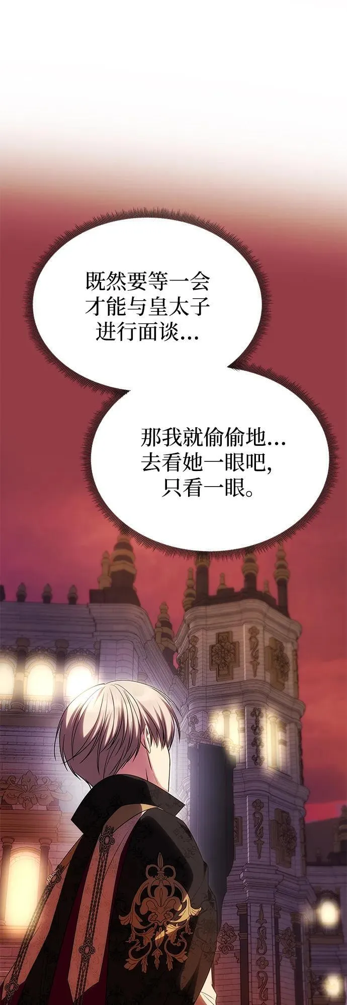 [第46话] 再次陷入混乱 第57页