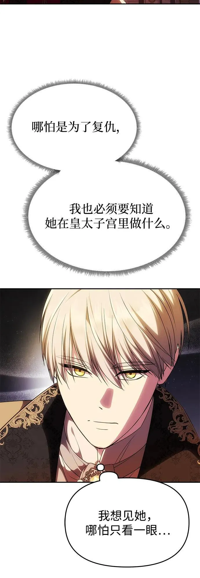 [第46话] 再次陷入混乱 第58页