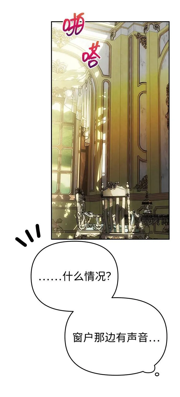 [第46话] 再次陷入混乱 第66页