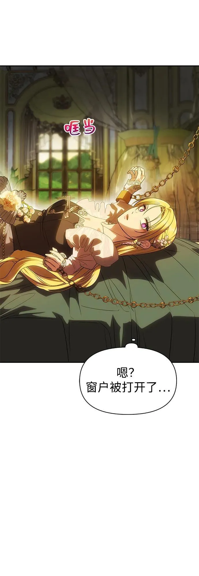 [第46话] 再次陷入混乱 第67页