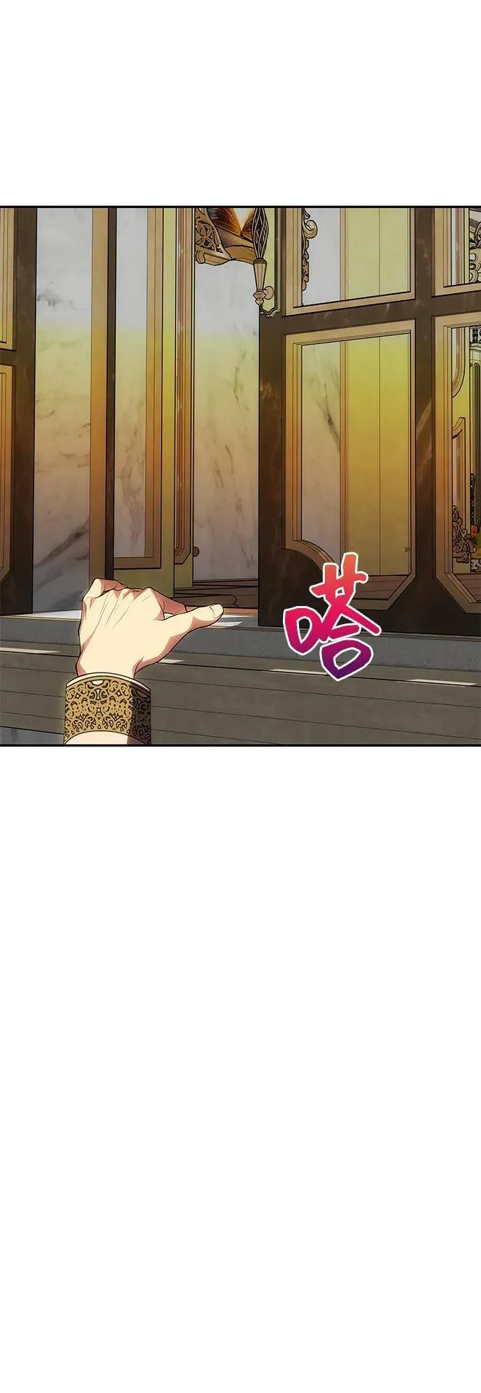 [第46话] 再次陷入混乱 第68页