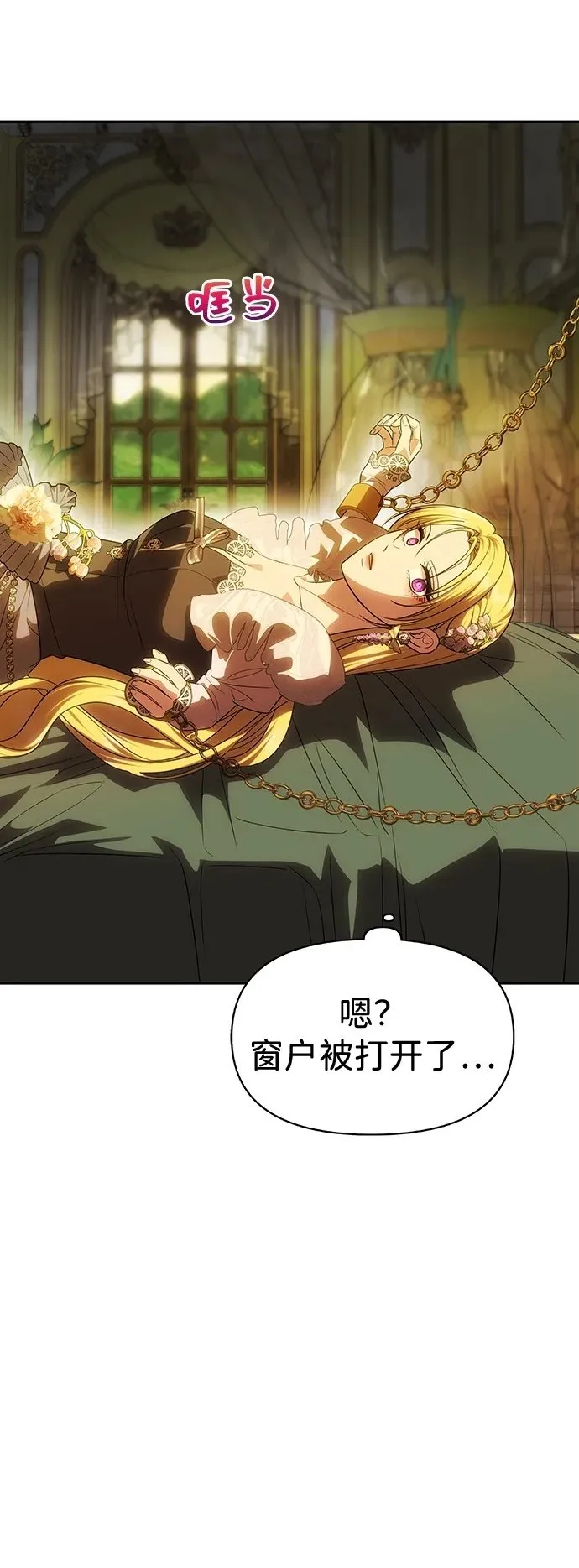 [第47话] 同床异梦 第2页