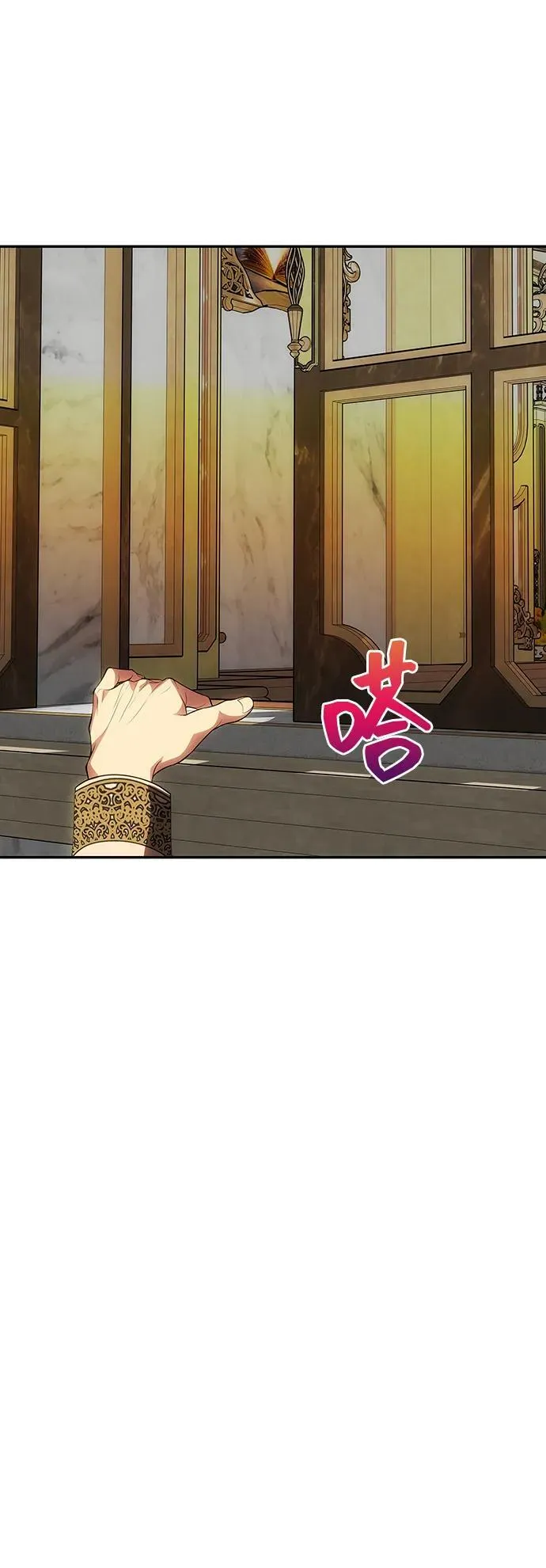 [第47话] 同床异梦 第3页