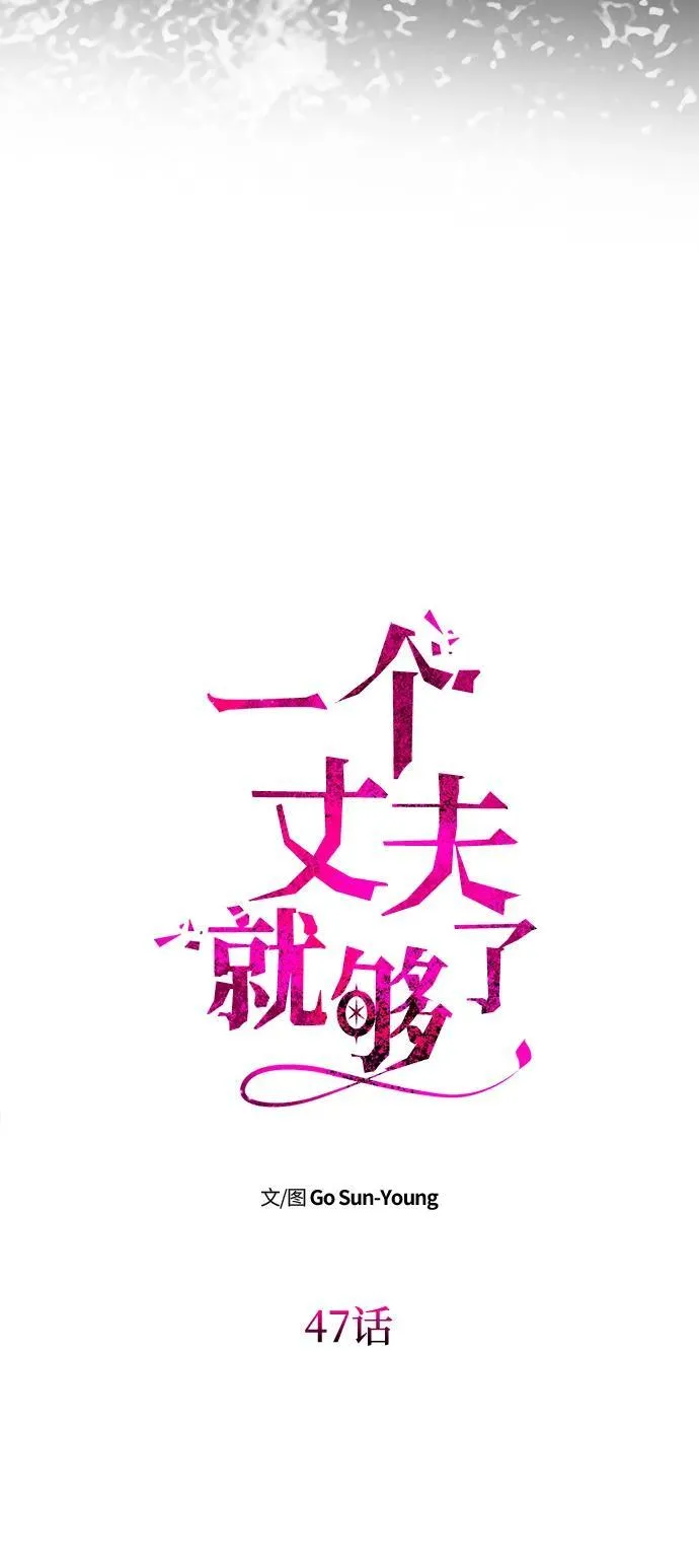 [第47话] 同床异梦 第7页