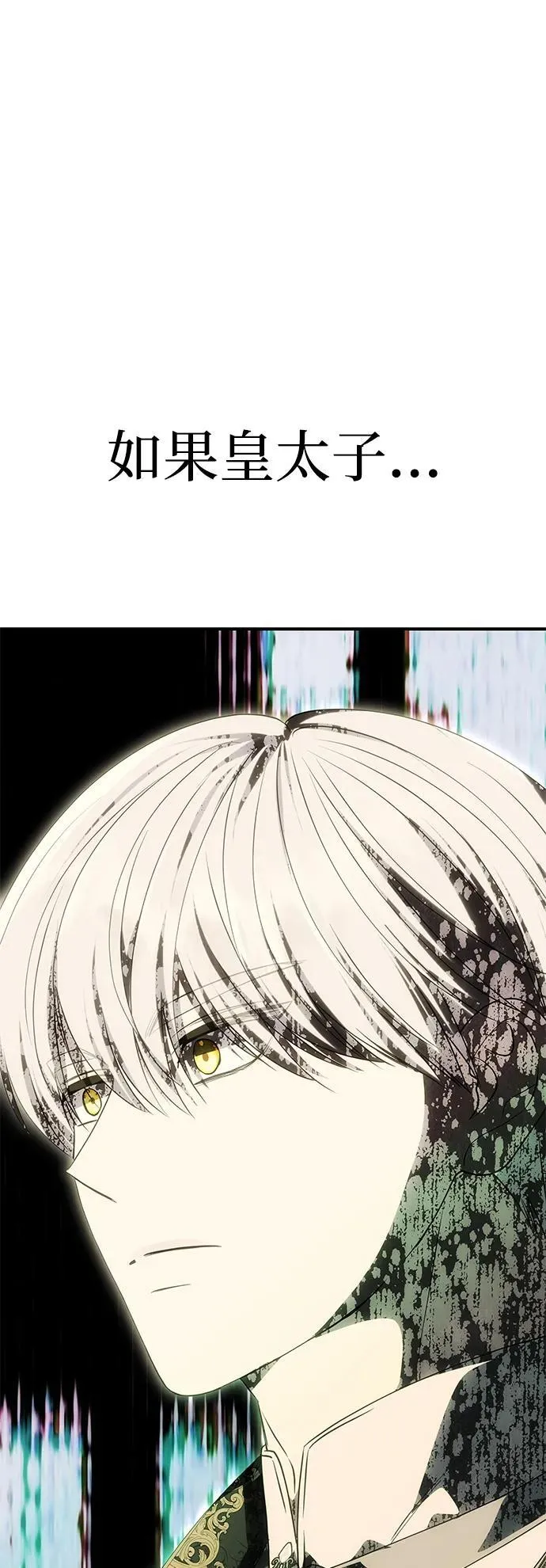 [第47话] 同床异梦 第8页