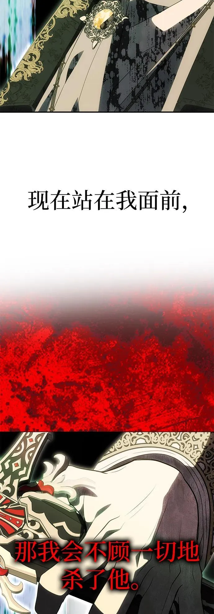 [第47话] 同床异梦 第9页