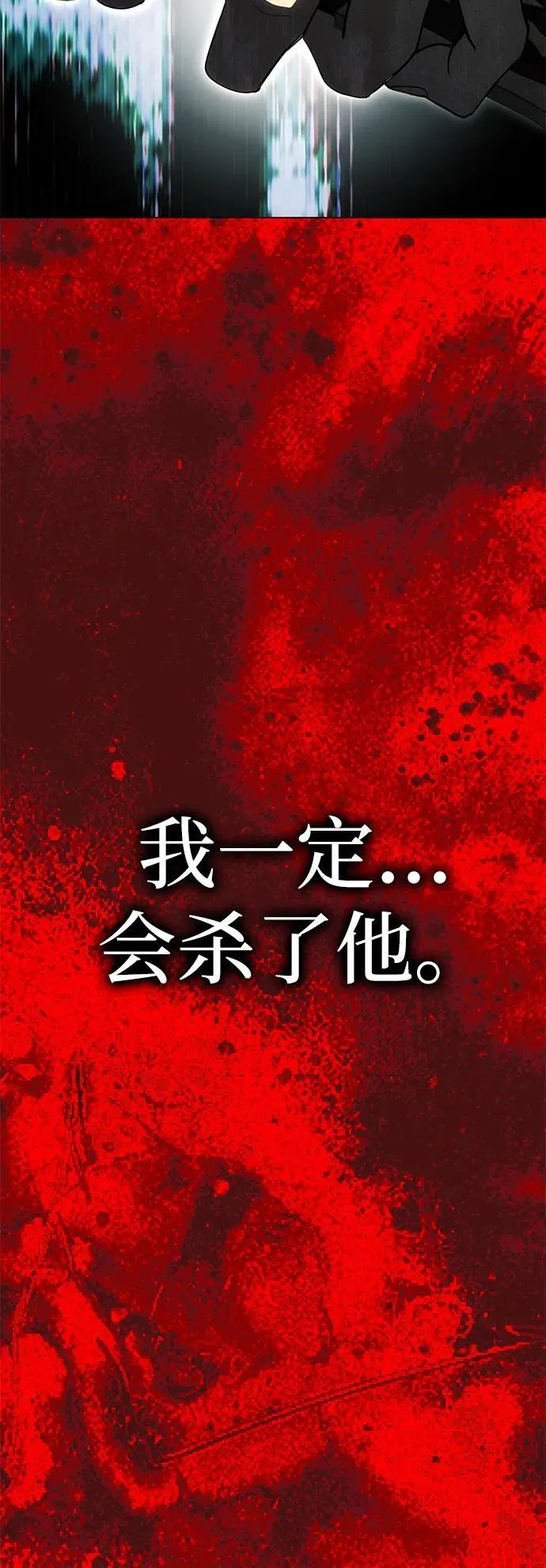 [第47话] 同床异梦 第10页