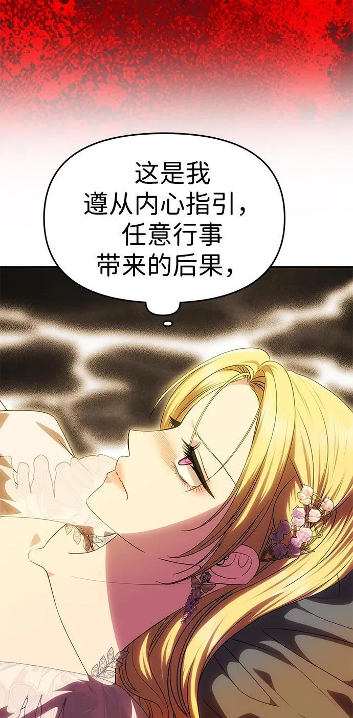 [第47话] 同床异梦 第11页