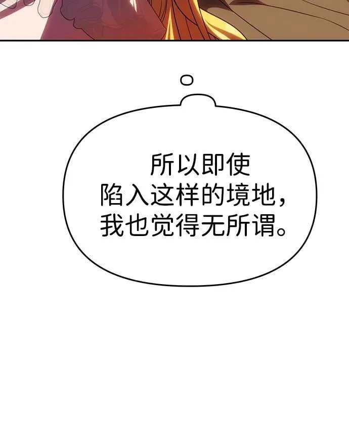 [第47话] 同床异梦 第12页