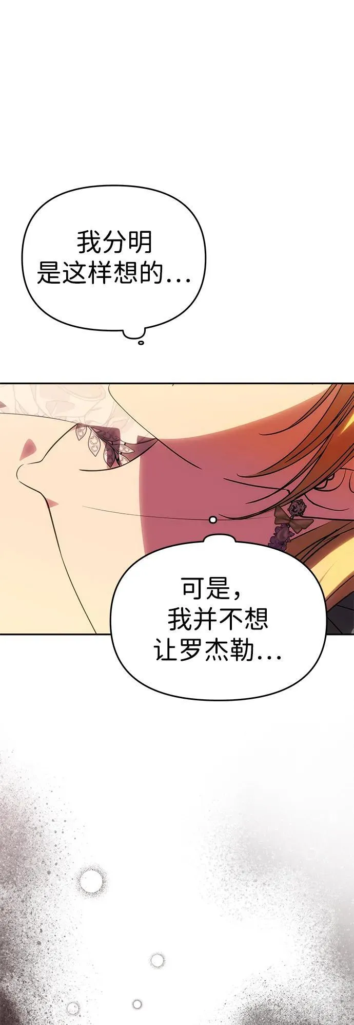 [第47话] 同床异梦 第13页