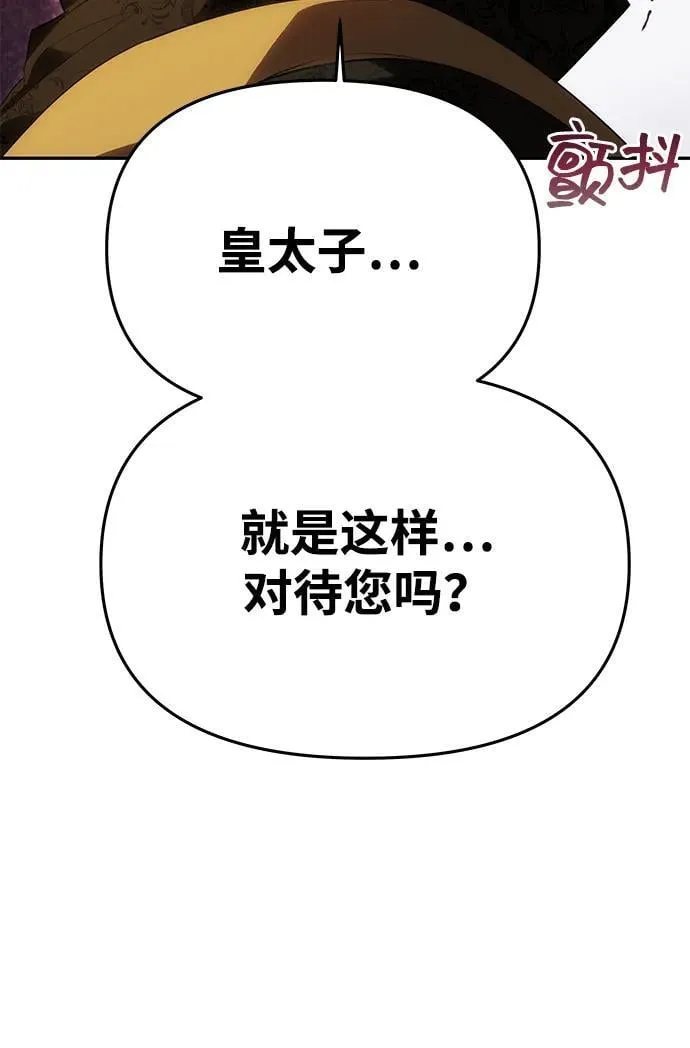 [第47话] 同床异梦 第16页