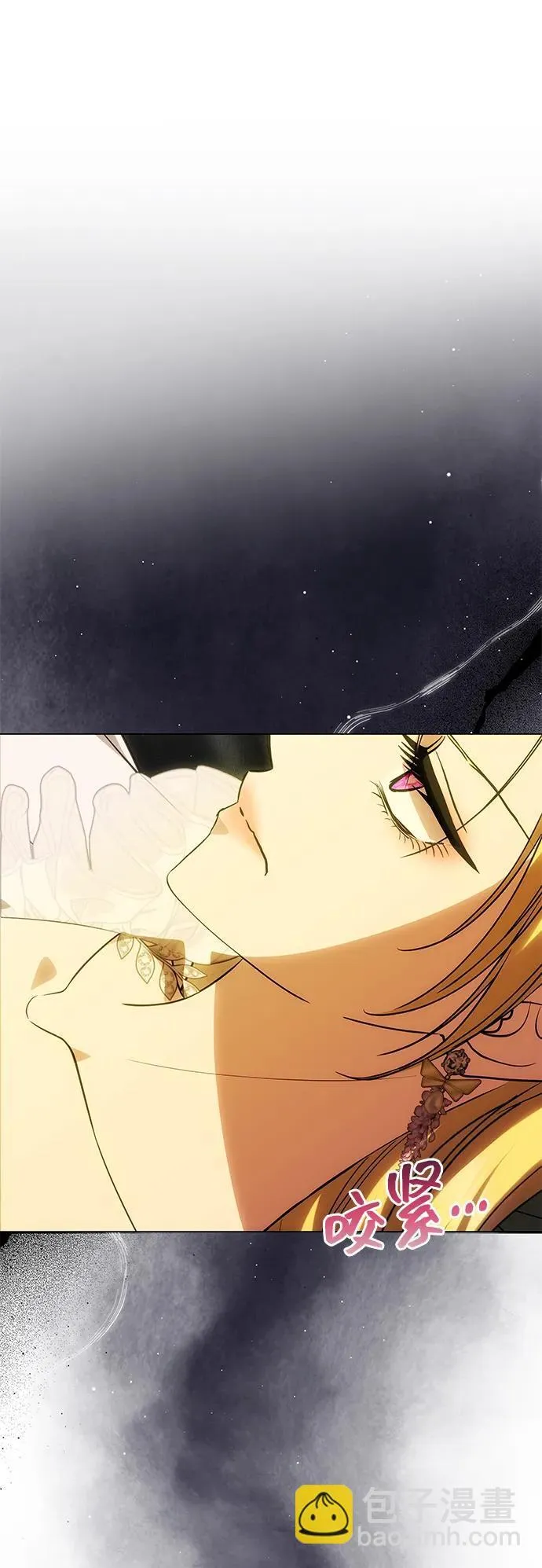 [第47话] 同床异梦 第17页