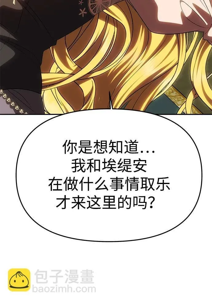 [第47话] 同床异梦 第19页