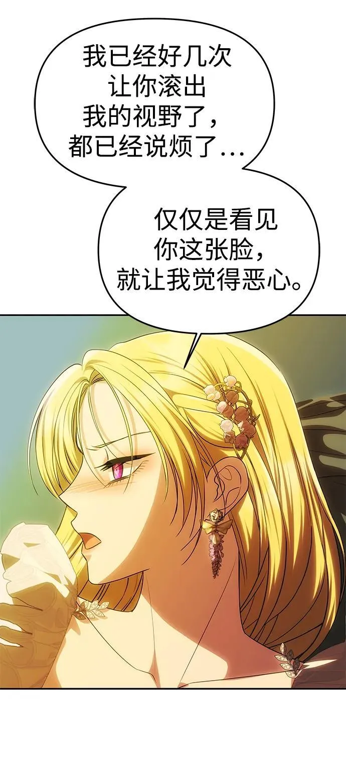 [第47话] 同床异梦 第21页
