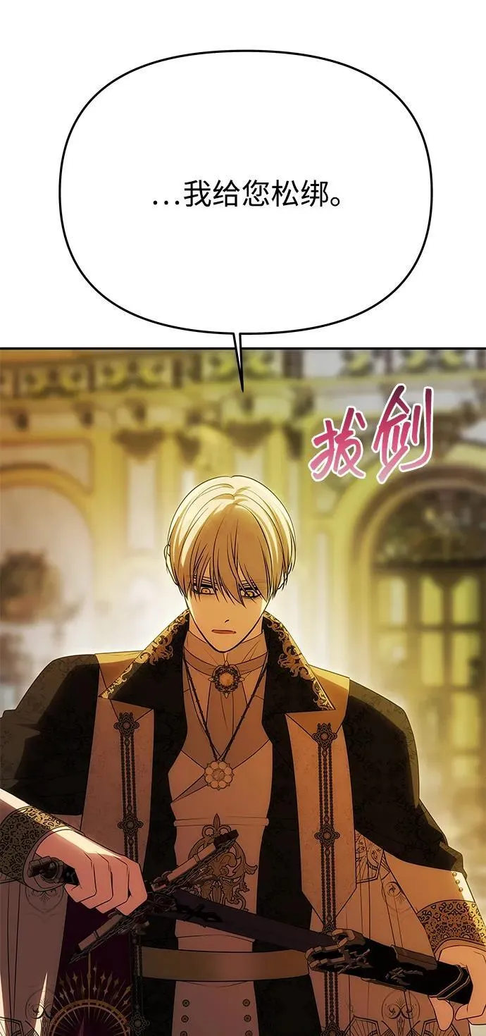[第47话] 同床异梦 第22页