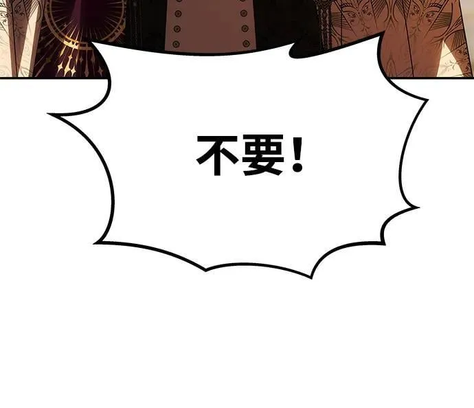 [第47话] 同床异梦 第23页