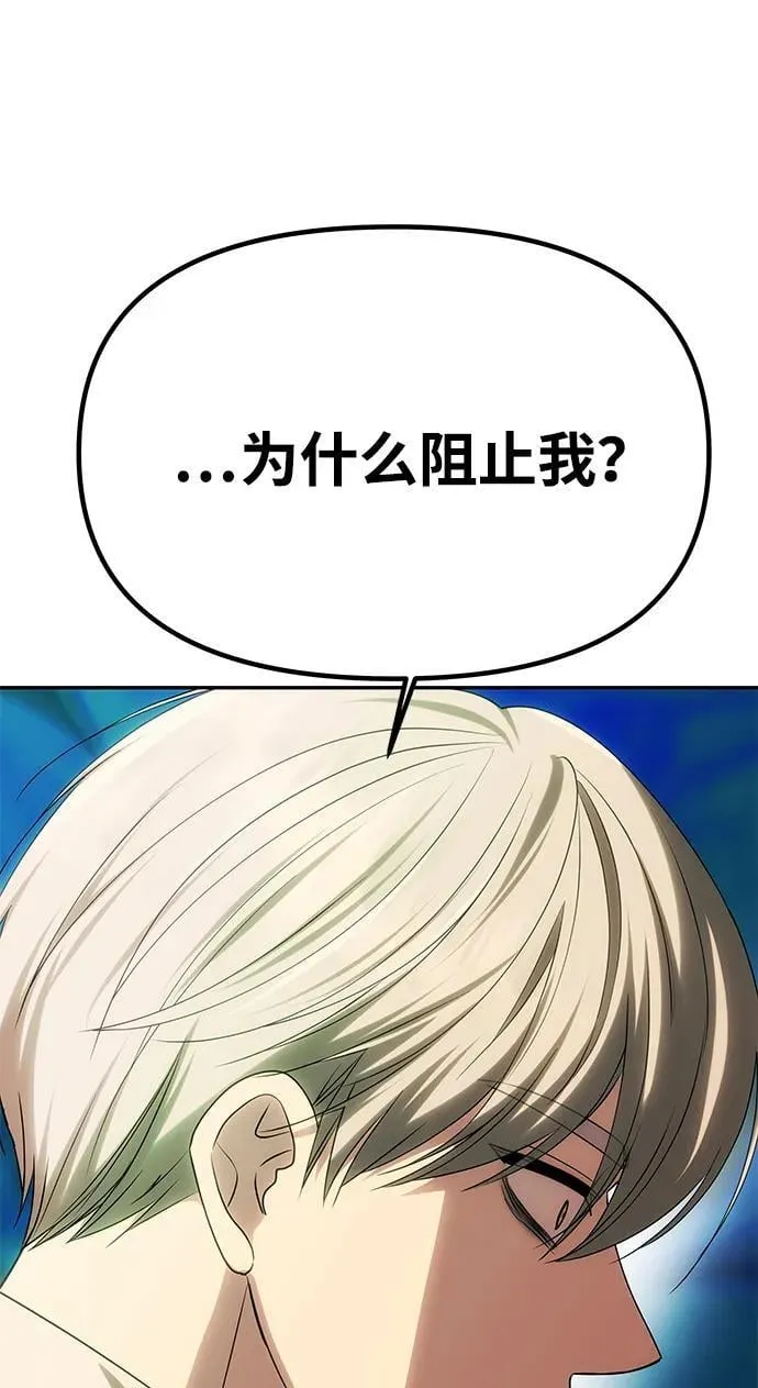 [第47话] 同床异梦 第25页