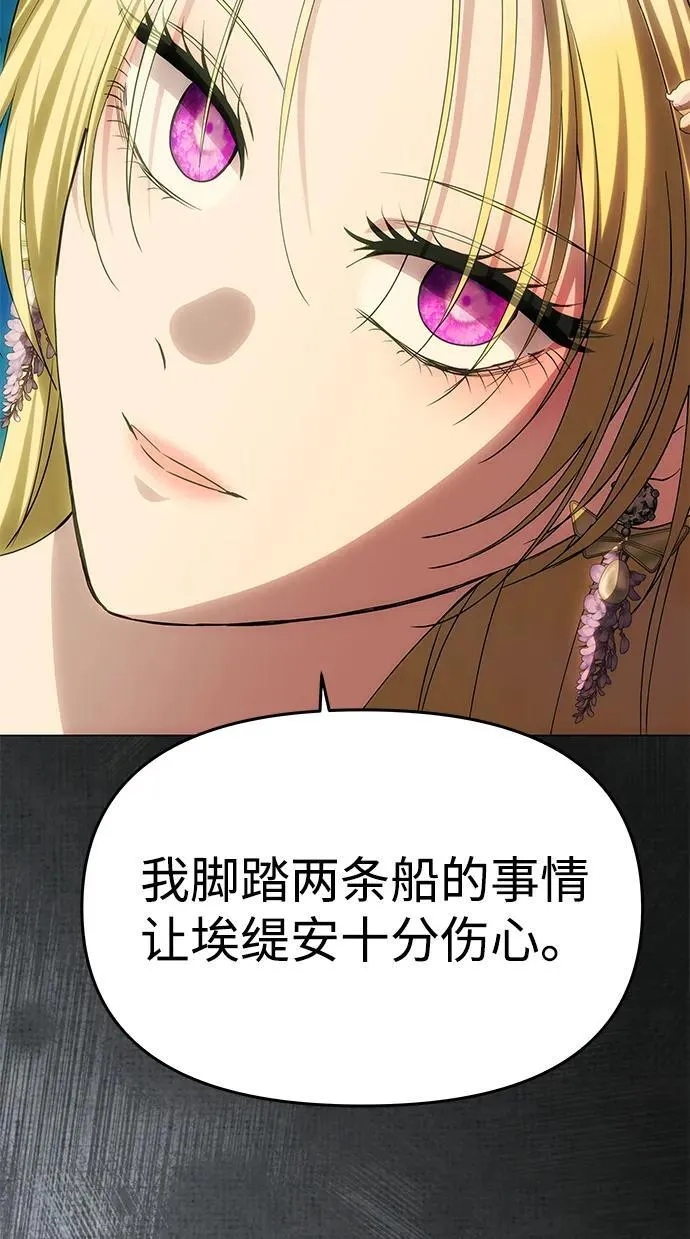 [第47话] 同床异梦 第27页