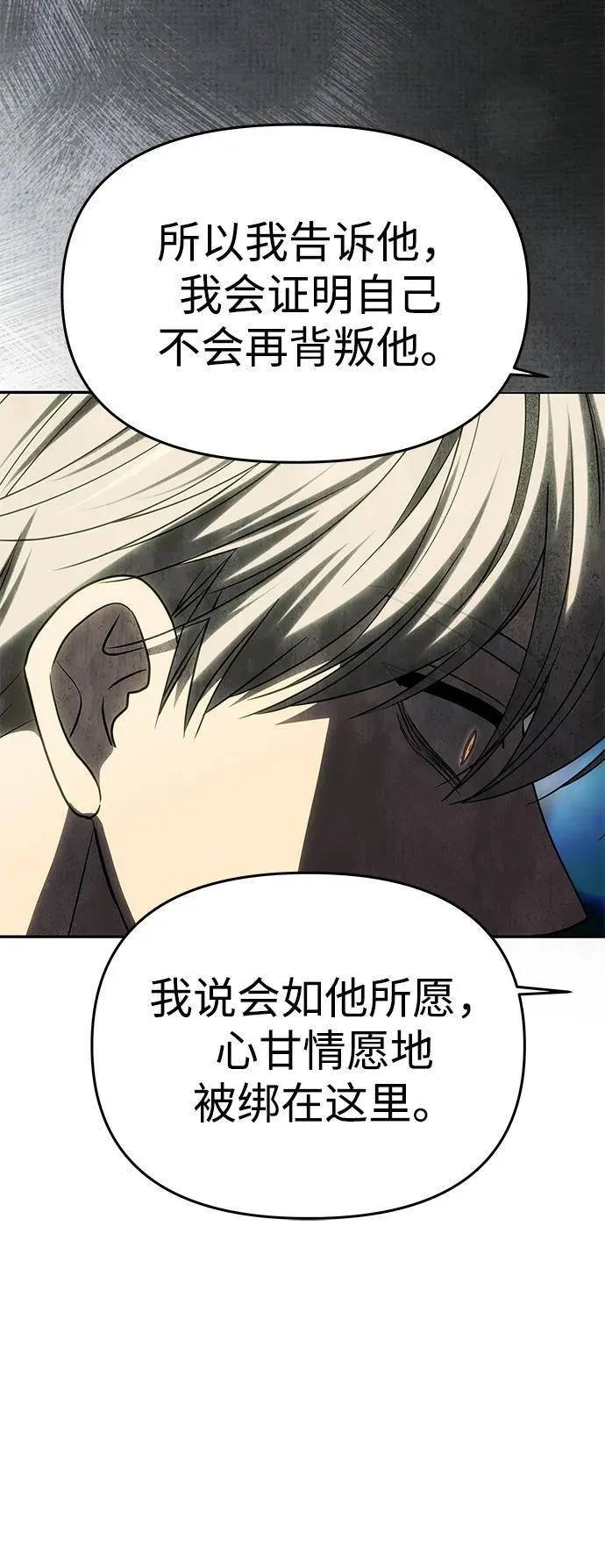 [第47话] 同床异梦 第28页