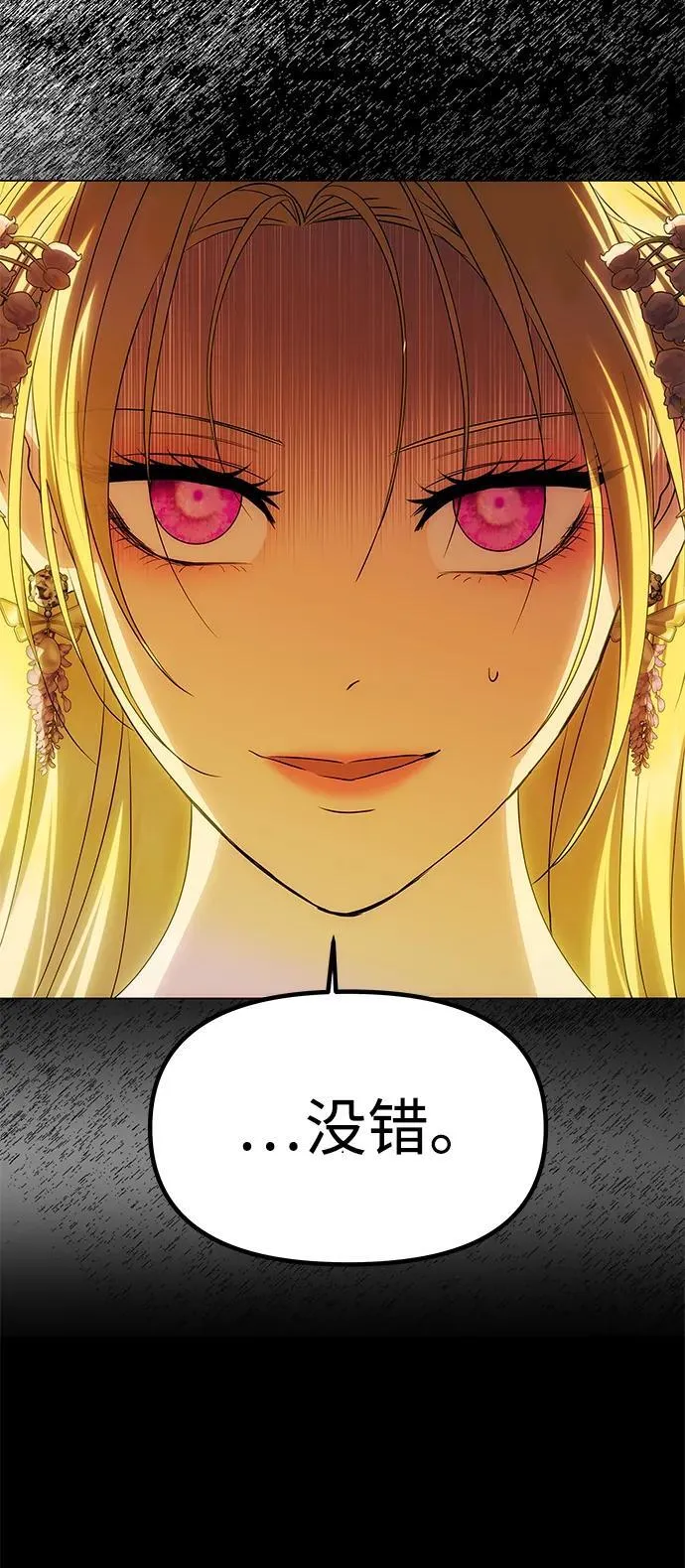 [第47话] 同床异梦 第31页