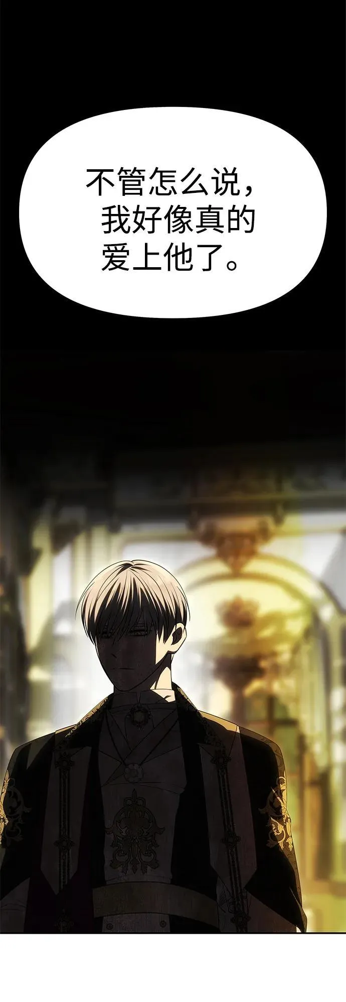 [第47话] 同床异梦 第32页