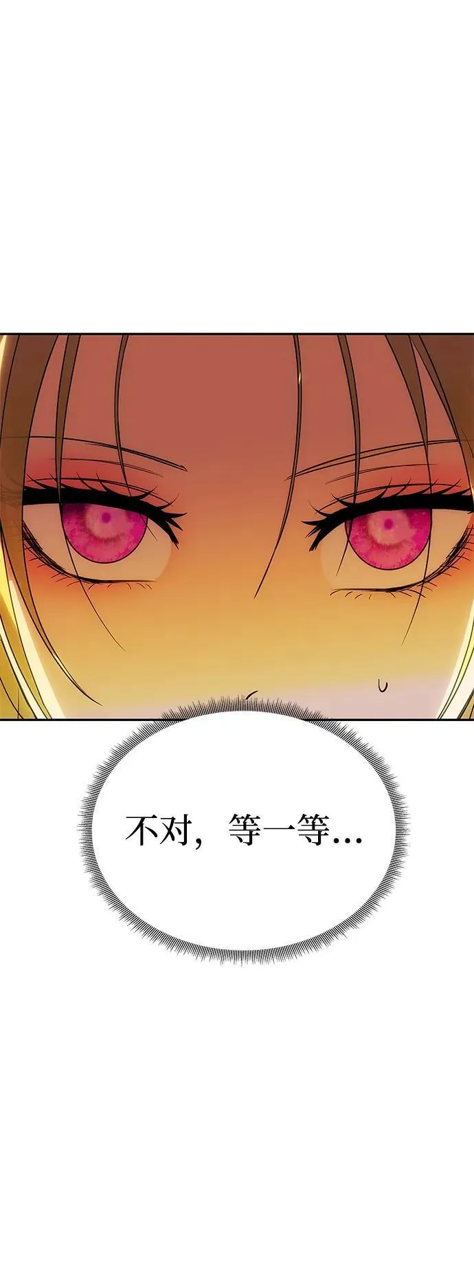 [第47话] 同床异梦 第33页