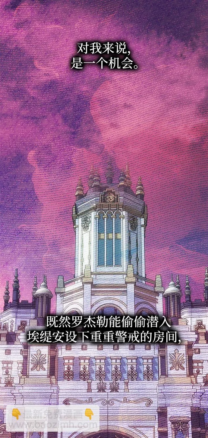 [第47话] 同床异梦 第35页
