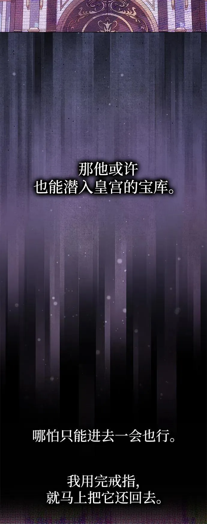 [第47话] 同床异梦 第36页
