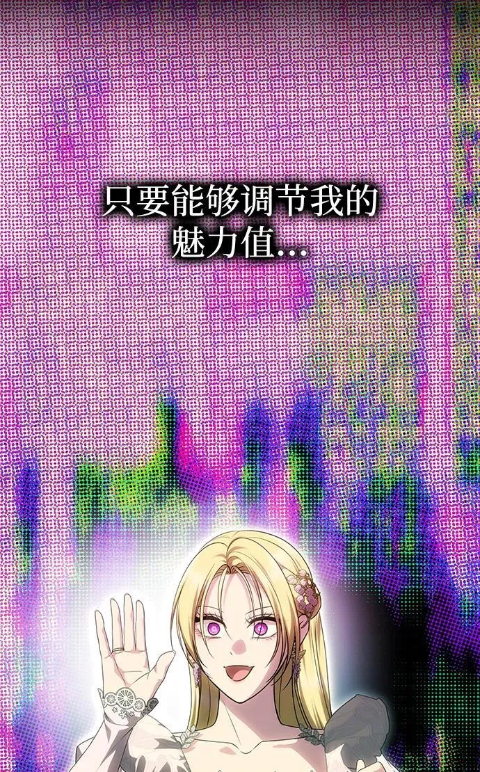 [第47话] 同床异梦 第37页