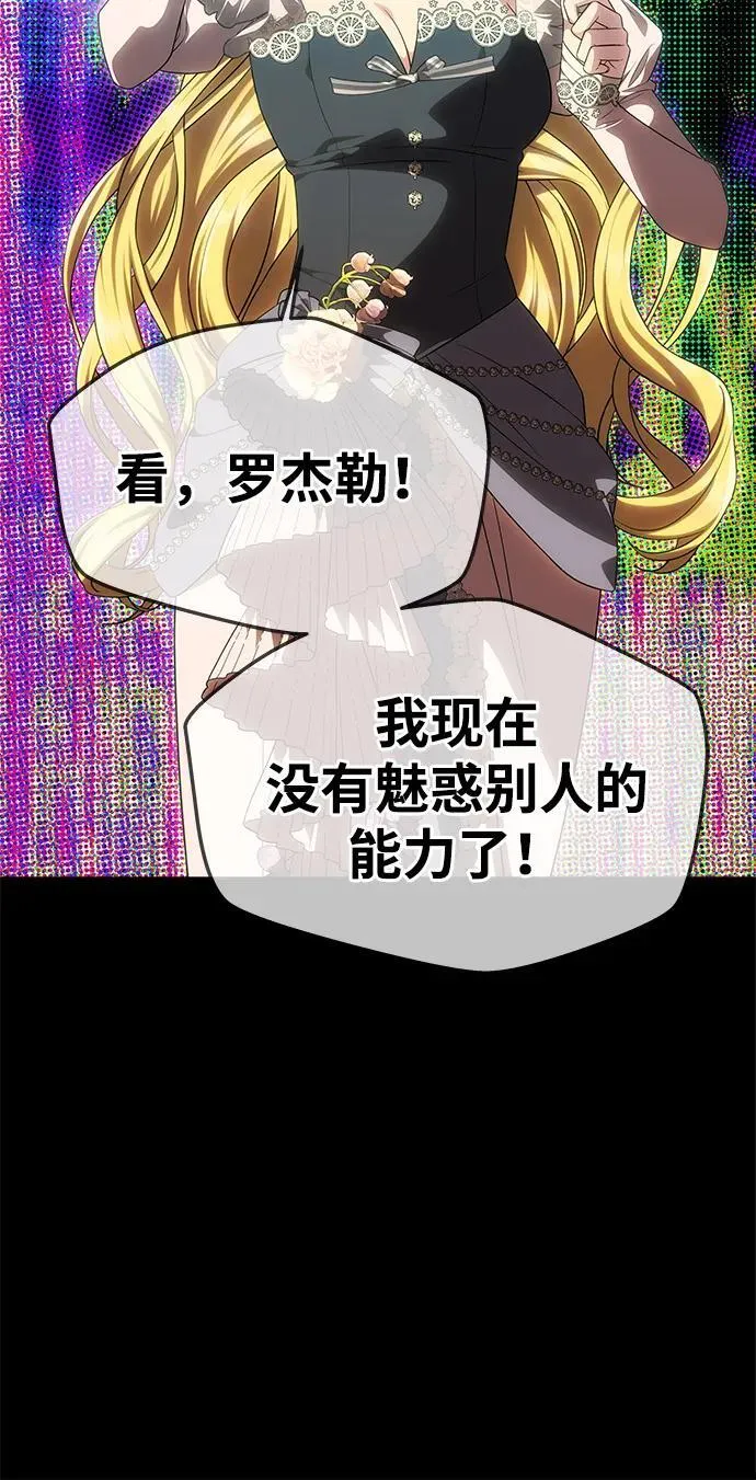 [第47话] 同床异梦 第38页