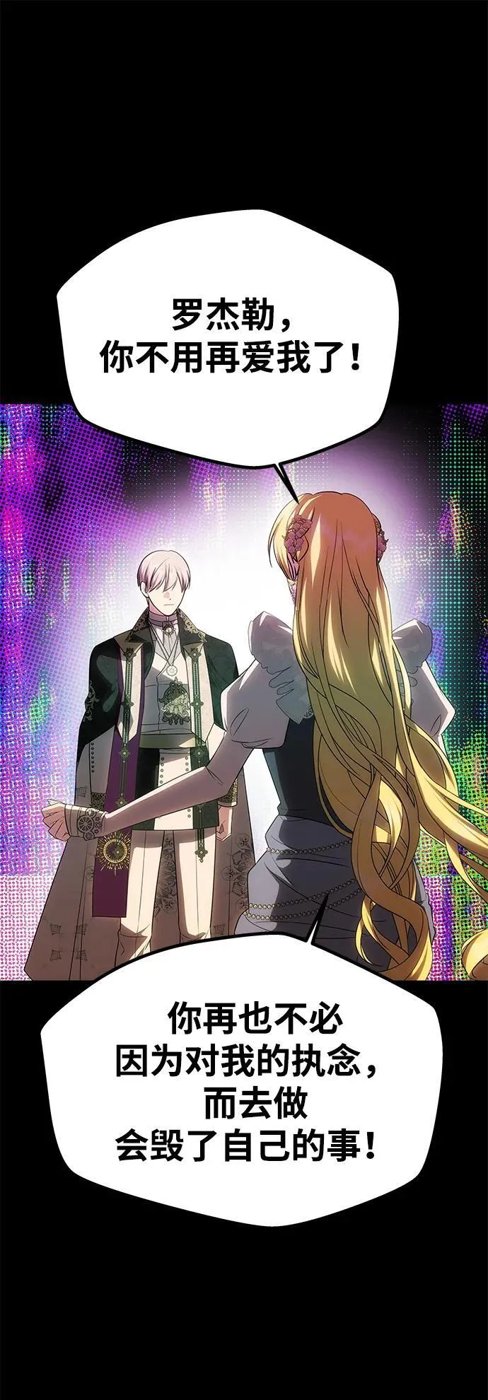 [第47话] 同床异梦 第39页