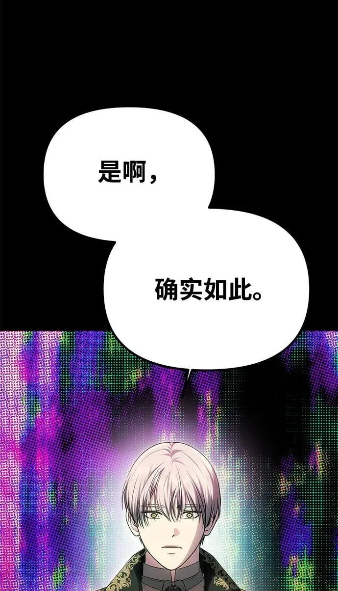 [第47话] 同床异梦 第40页