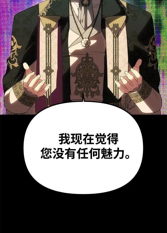 [第47话] 同床异梦 第41页