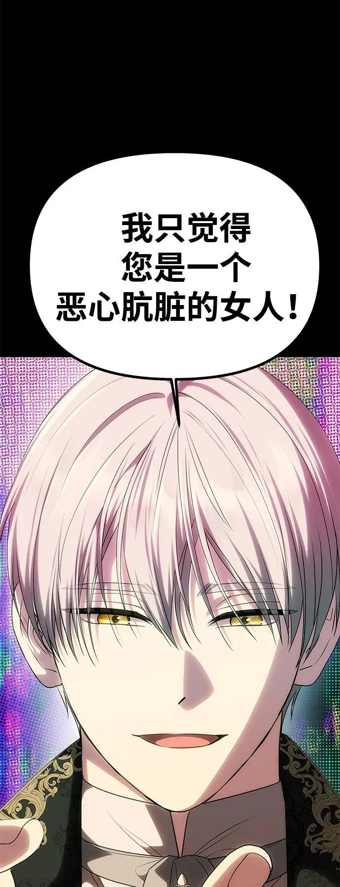 [第47话] 同床异梦 第42页