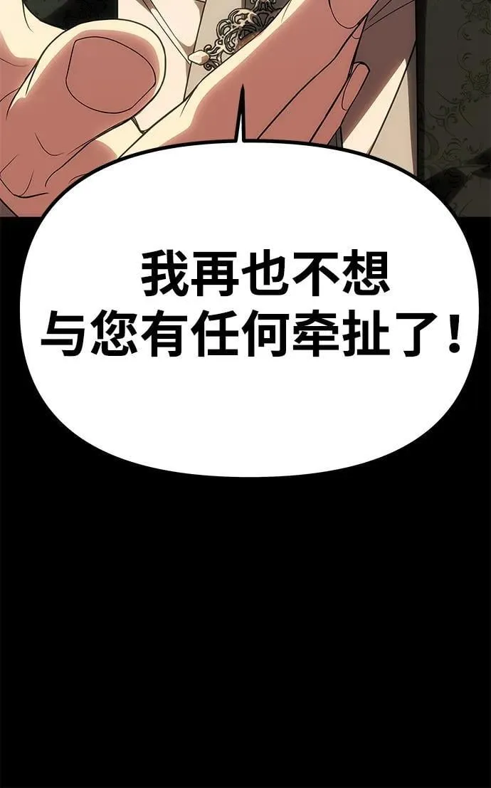 [第47话] 同床异梦 第43页