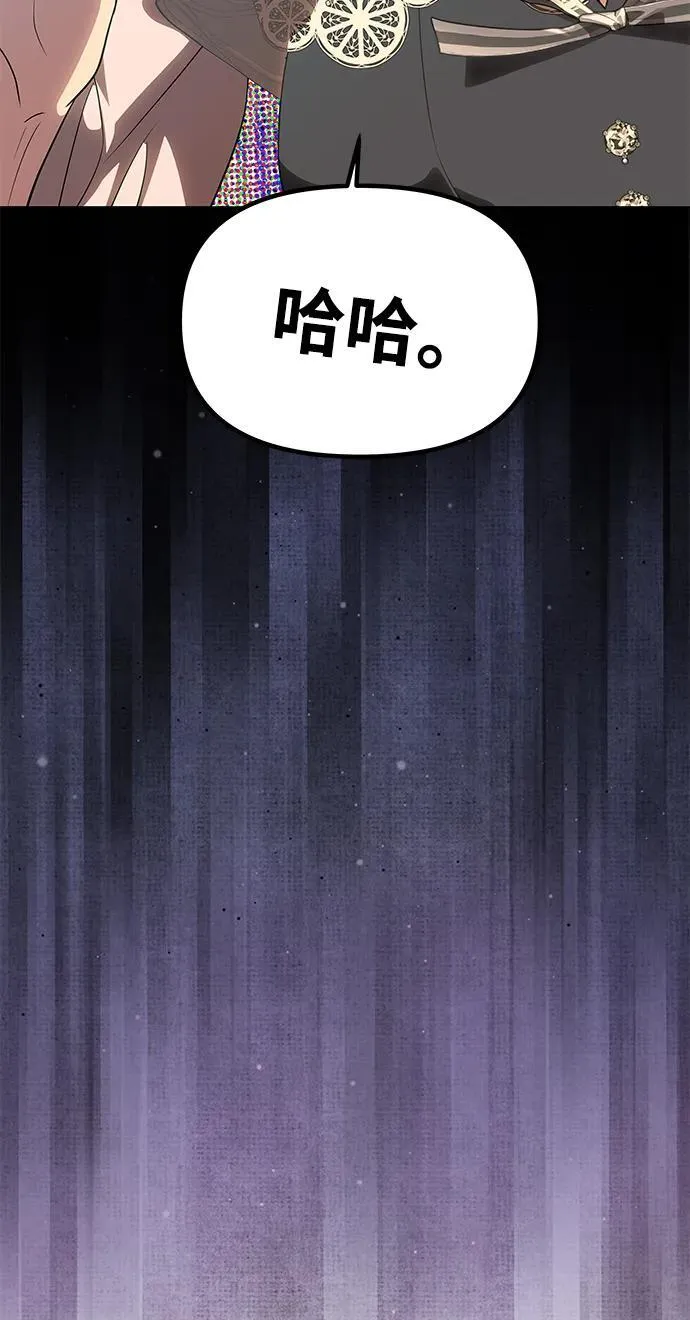 [第47话] 同床异梦 第45页
