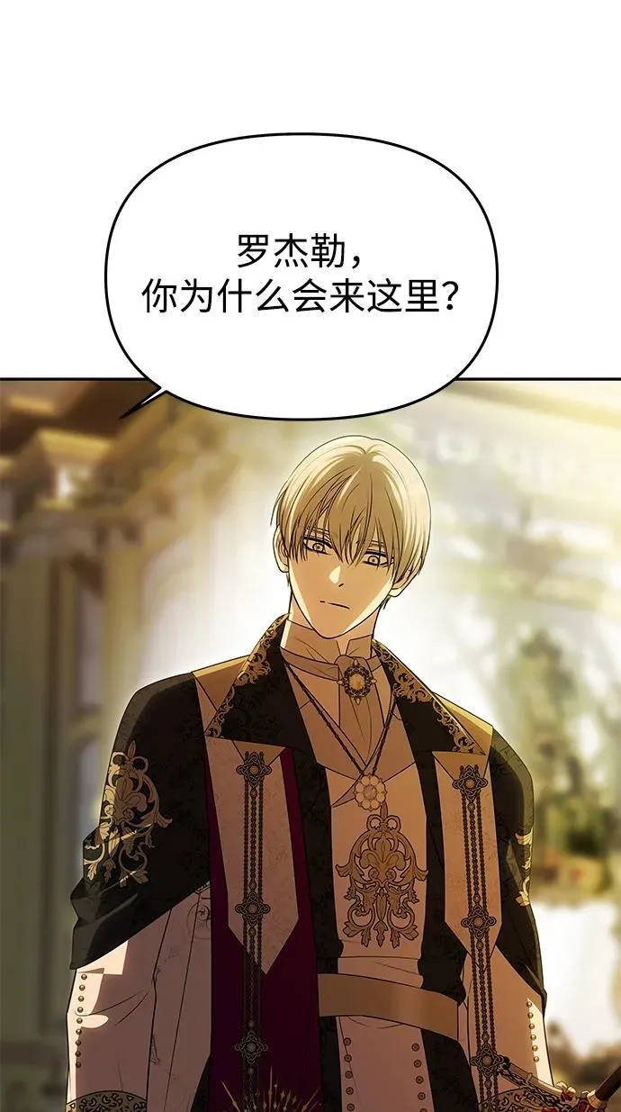 [第47话] 同床异梦 第47页