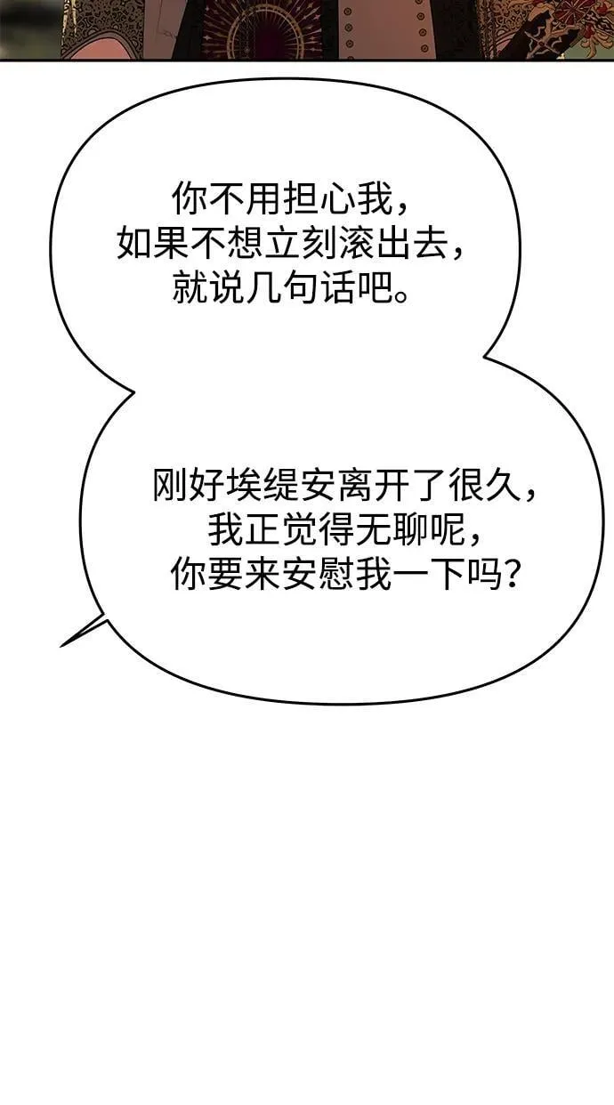 [第47话] 同床异梦 第48页