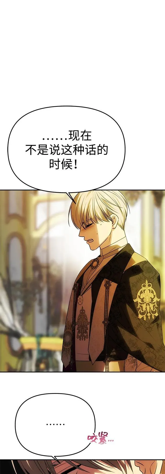 [第47话] 同床异梦 第49页